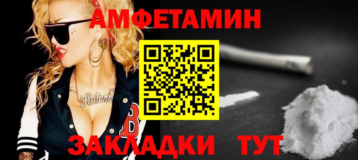Лесозаводск  АМФЕТАМИН  Вход с VPN  Amphetamine Розовый 