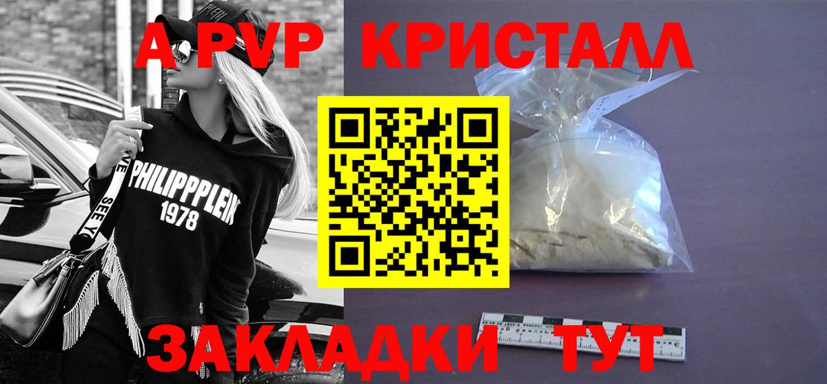 Alpha-PVP СК  А ПВП СК КРИС  Вход с VPN  Лесозаводск 