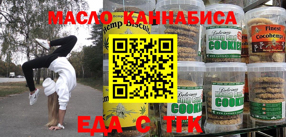 Лесозаводск  Canna-Cookies марихуана  Вход с VPN 