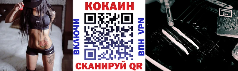 Кокаин 98% Лесозаводск