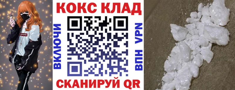 Cocaine Колумбийский  Лесозаводск 