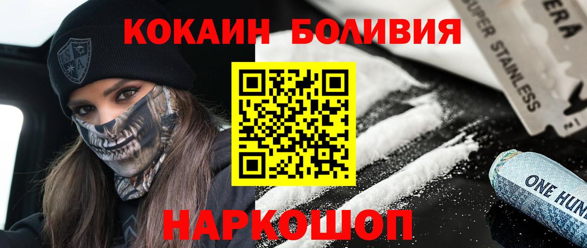 Кокаин Fish Scale Лесозаводск
