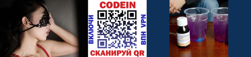 Codein Purple Drank нарко площадка состав Лесозаводск