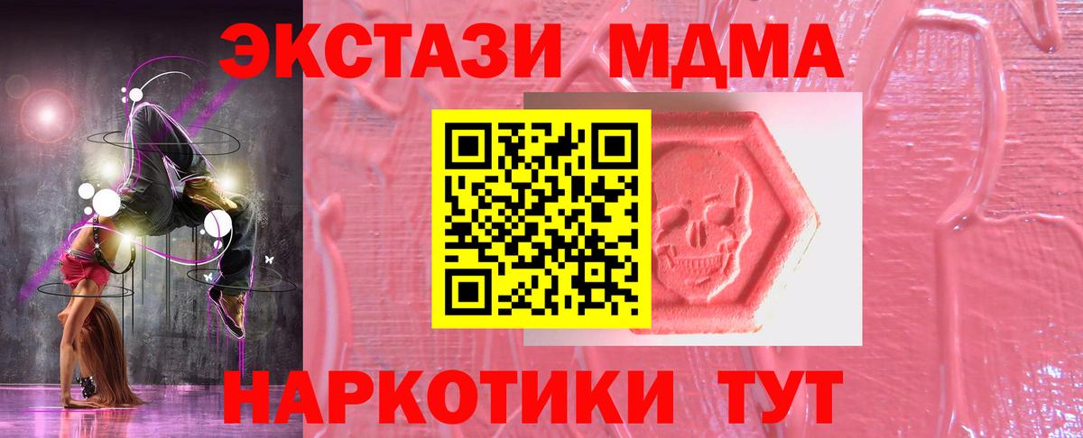 ЭКСТАЗИ Cube  Ecstasy  Лесозаводск  Вход с VPN  Ecstasy 280 MDMA 