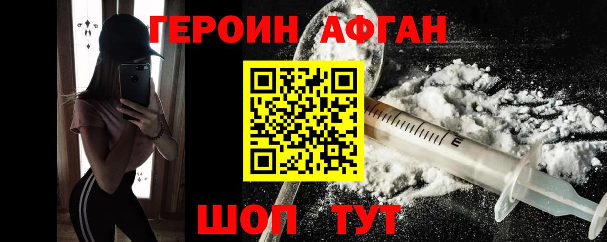ГЕРОИН гречка Лесозаводск
