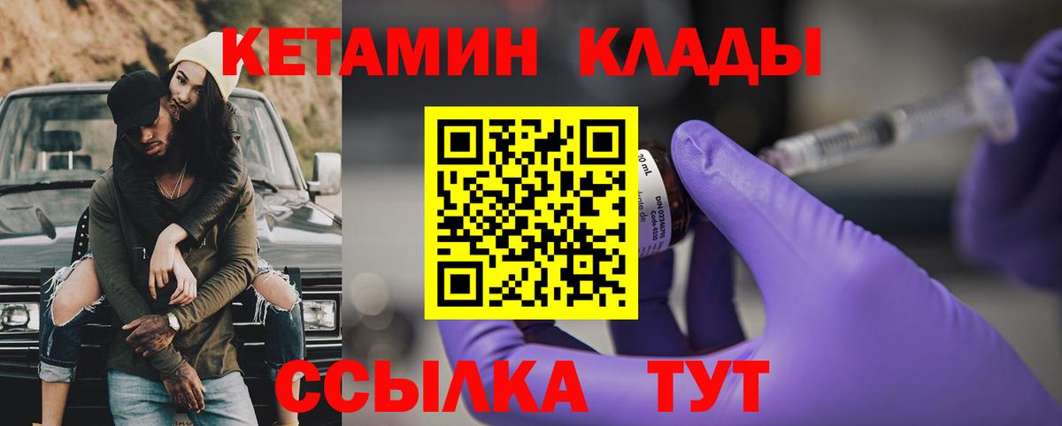 КЕТАМИН VHQ  Вход с VPN  Лесозаводск  КЕТАМИН ketamine 