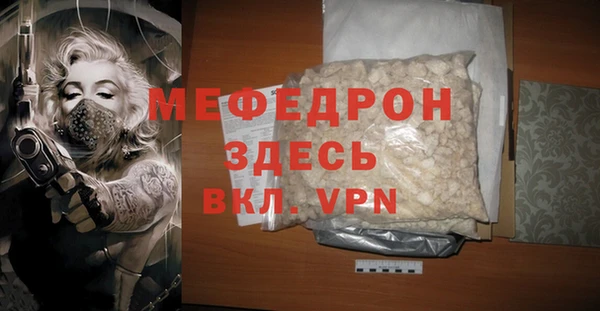 мяу мяу кристалл Абдулино