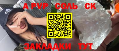 меф Заволжье
