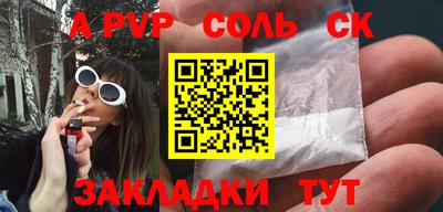 меф Заволжье