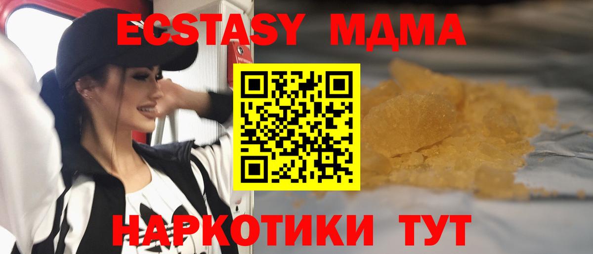 Лесозаводск  МДМА VHQ  Вход с VPN  MDMA  МДМА кристаллы 