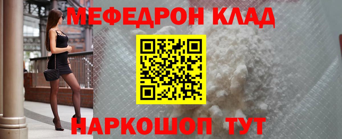 МЕФ мука Лесозаводск