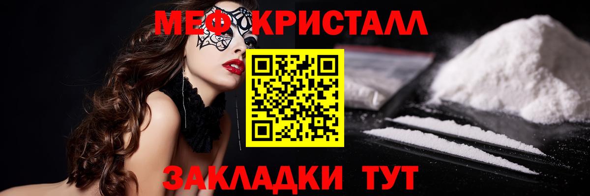 kraken ONION  МЯУ-МЯУ кристаллы  Вход с VPN  МЯУ-МЯУ mephedrone  Лесозаводск  МЕФ  где продают наркотики 