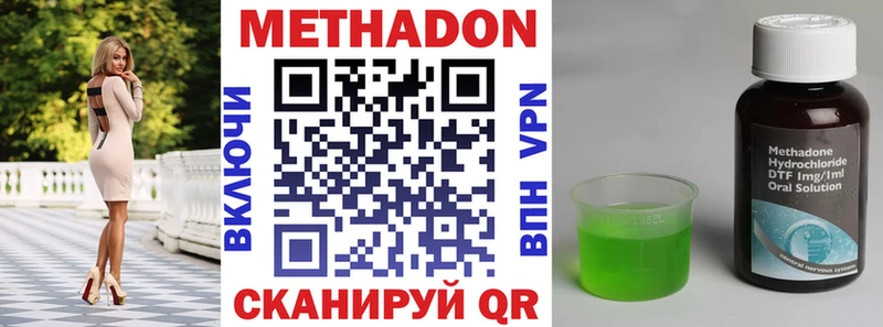 магазин  наркотиков  МЕГА ссылка  Метадон methadone  Лесозаводск 