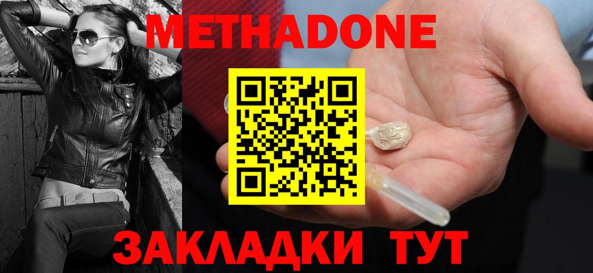 ссылка на мегу ССЫЛКА  МЕТАДОН VHQ  Вход с VPN  Лесозаводск  МЕТАДОН мёд 