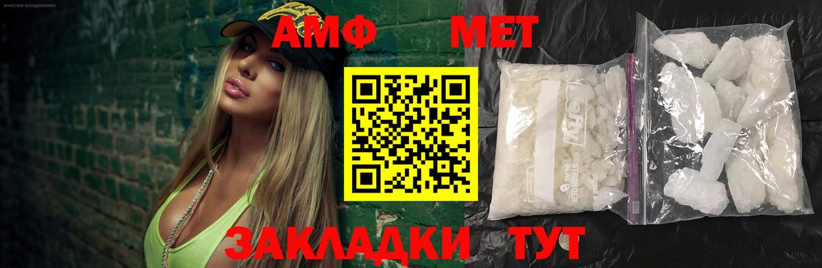 Метамфетамин винт Лесозаводск
