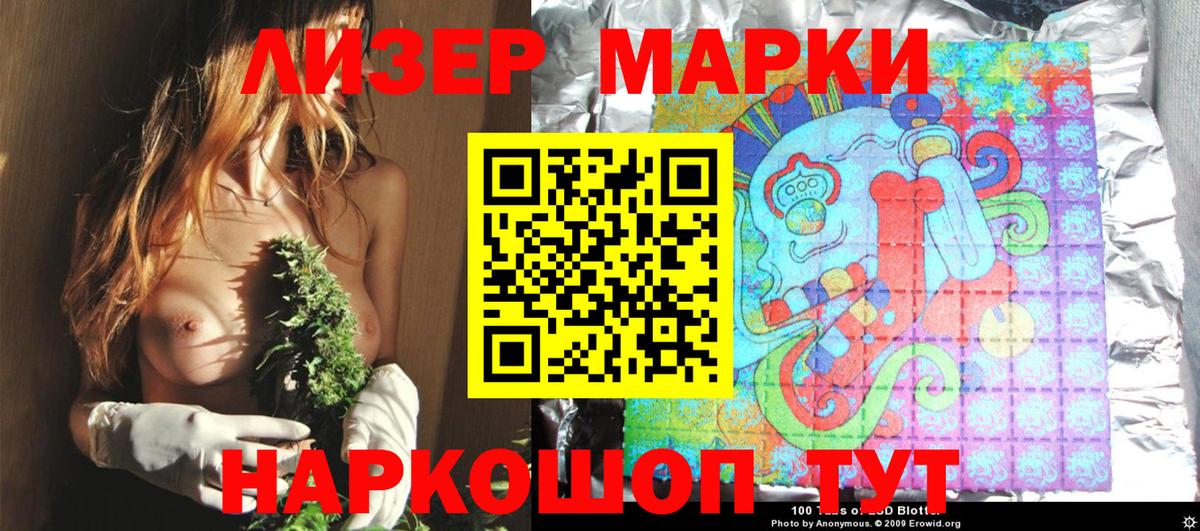 Лесозаводск  Марки 25I-NBOMe 1,8мг  Марки N-bome  Вход с VPN  Марки 25I-NBOMe 1,8мг 