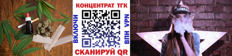сколько стоит Лесозаводск ТГК вейп с тгк