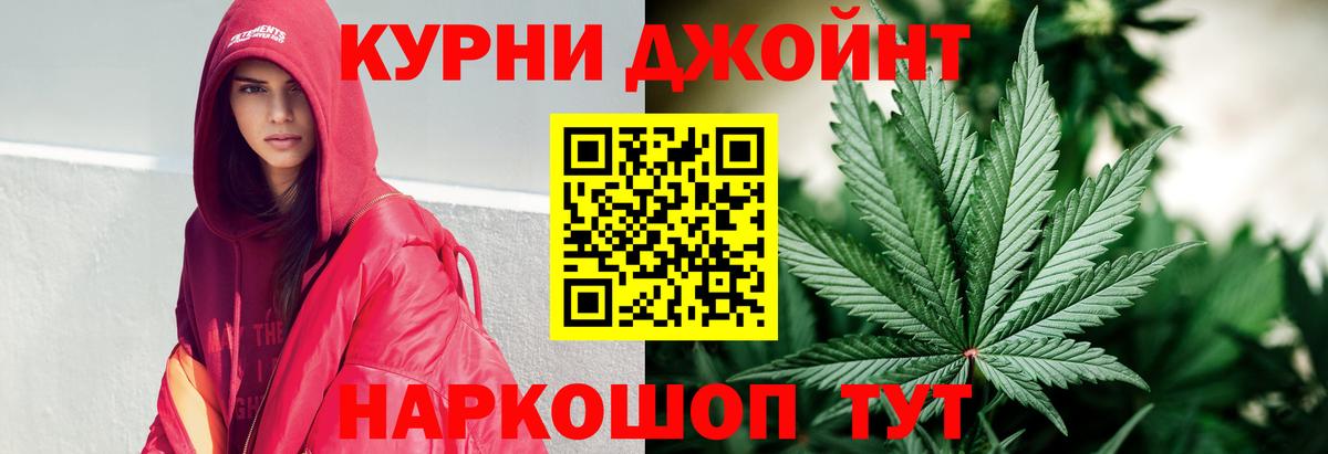 МАРИХУАНА план Лесозаводск